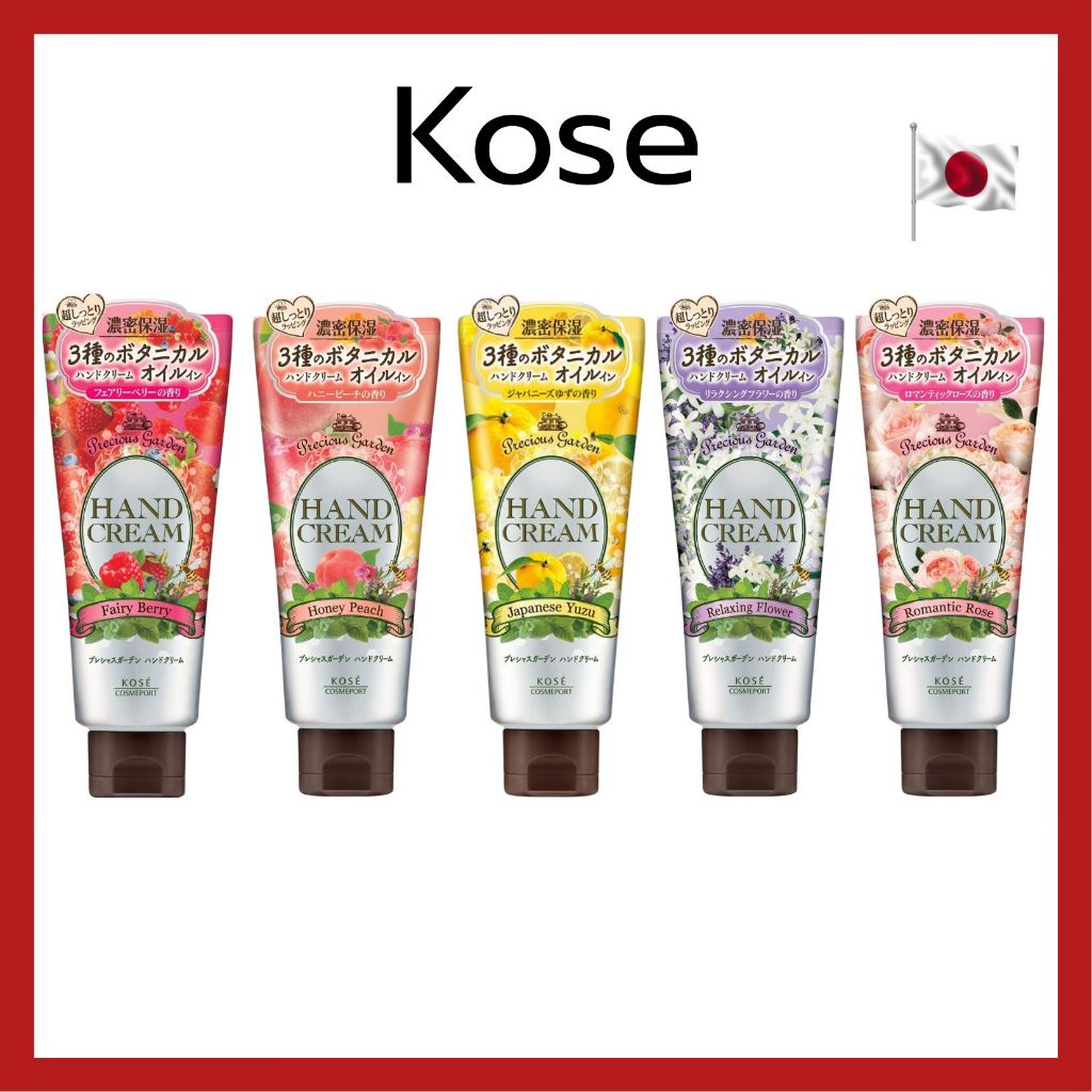 (ของแท้ ส่งไวจริง ) KOSE Precious Garden Hand Cream 70g ครีมทามือ ของแท้จากญี่ปุ่น