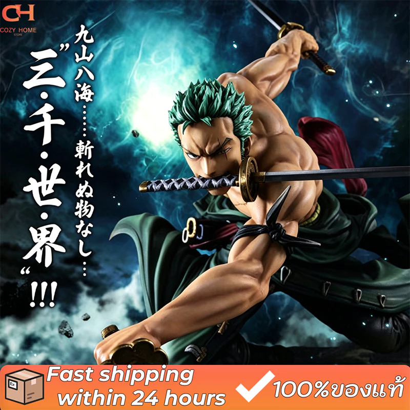 🔥 จัดส่งจากประเทศไทย 🔥โมเดลฟิกเกอร์ One Piece Roronoa Zoro ขนาดใหญ่ 23 ซม. ของตกแต่งโต๊ะทำงาน ตกแต่งรถยนต์ โมเดลอนิเมะ