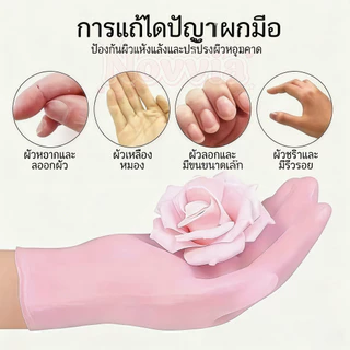 Novvia ถุงมือ ถุงเท้าซิลิโคนสปา ใช้ในบ้าน สำหรับดูแลส้นเท้าแตก (ฟรีไซส์) ใช้ได้ทั้งผู้หญิงและผู้ชาย