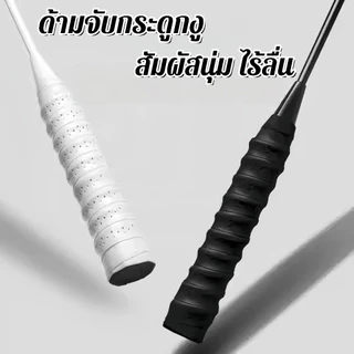 ไม้แบดมินตันคู่รัก คาร์บอนเต็มเบาสุด 4U โครงสร้างพิเศษลดแรงต้าน เหมาะสำหรับฝึกซ้อม