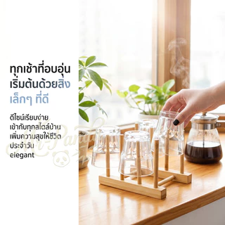ที่วางแก้วบ้าน แนวมินิมอล ที่คว่ําแก้ว ชั้นวาง แนวมินิมอล เหมาะกับการตกแต่งบ้าน คุณภาพดี ทนทาน