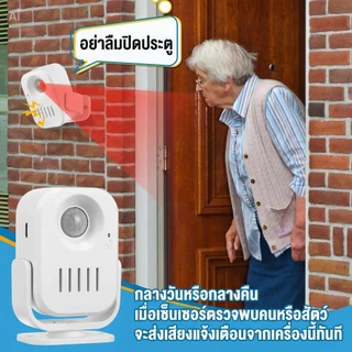 CHUNHEE สัญญาณกันขโมย กริ่งประตูบันทึกได้ เซ็นเซอร์ตรวจจับการเคลื่อนไหว ออดไร้สาย บันทึกเสียง กันขโมย CODกริ่งประตูไร้สา
