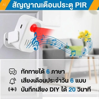 CHUNHEE สัญญาณกันขโมย กริ่งประตูบันทึกได้ เซ็นเซอร์ตรวจจับการเคลื่อนไหว ออดไร้สาย บันทึกเสียง กันขโมย CODกริ่งประตูไร้สา