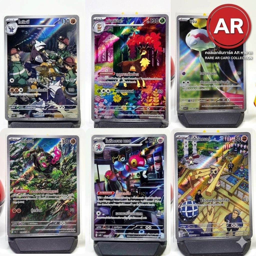 [Pokemon AR] การ์ดโปเกมอนระดับ AR (Art Rare): โกดักและผองเพื่อน ภาพวาดศิลปะเต็มใบสวยงาม ของแท้ 100%  [WM Card Store]