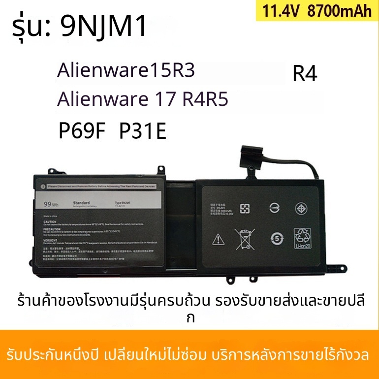 สำหรับ Dell คนต่างด้าว Alienware13/15/17 R1 R2 R3 R4 P69F 9NJM1 แบตเตอรี่
