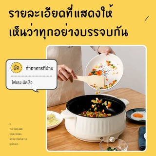 【รับประกัน 3 ปี】 หมอไฟฟ้ามินิ หม้อไฟฟ้า กระทะไฟฟ้า 4L อเนกประสงค์ ไม่ติดหม้อ หม้อเคลือบ หม้อไฟฟ้าอเนกประสงค