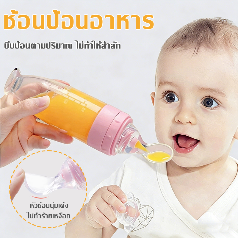 ช้อนป้อนอาหารเสริมเด็ก ทารก สีลิโคน ไร้สารพิษ พร้อมขวดบีบอัด อุปกรณ์ป้อนอาหารน้ำสูตรนมสำหรับลูกน้อย