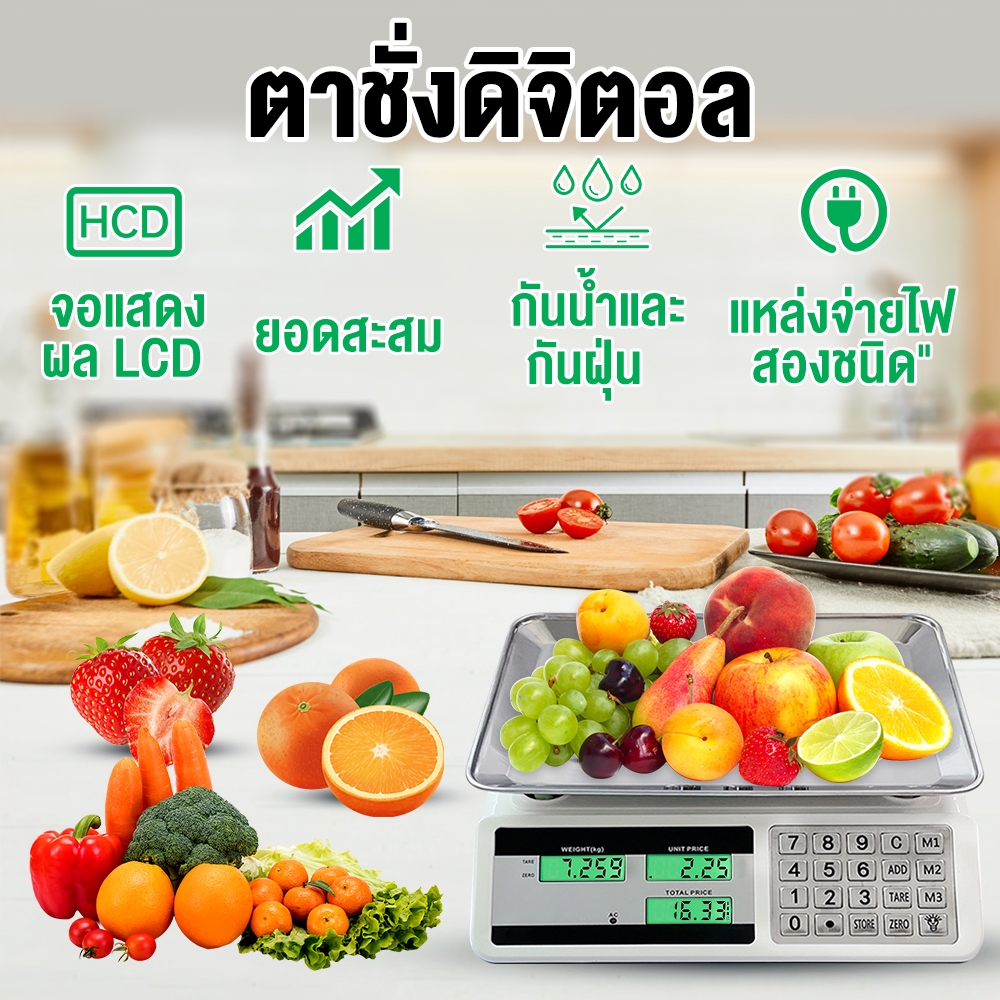 [ส่งเร็ว] เครื่องชั่งน้ำหนักแบบคิดราคา 40kg/5g ตาชั่งดิจิตอลสองด้าน LCD กันน้ำ ทนทาน (แถมสายชาร์จ EU) เครื่องชั่งแม่ค้