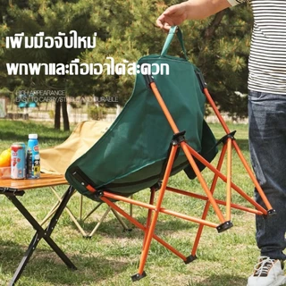สินค้าพร้อมส่ง เก้าอี้แคมป์ปิ้งพระจันทร์ พับรวบเล็ก พกไปเที่ยวได้เลย แถมกระเป๋าเก็บฟรีไม่มีค่าใช้จ่าย COD