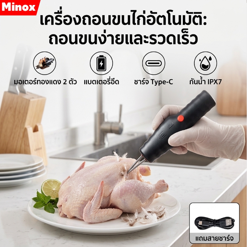 เครื่องถอนขนไก่อัต โนมัติเต็มรูปแบบ สำหรับไก่ เป็ดแล  ห่าน เครืองมือที่มีปร โยชน์สำหรับการฟอกขาว การผสมพันธ์ แบบพกพา – โปรปัง
