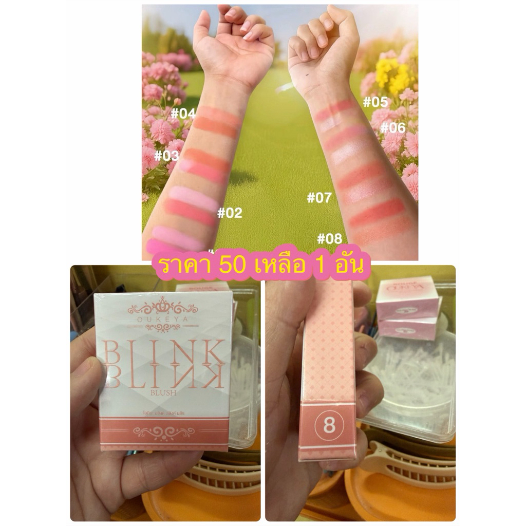 Oukeya Blink Blink Blush