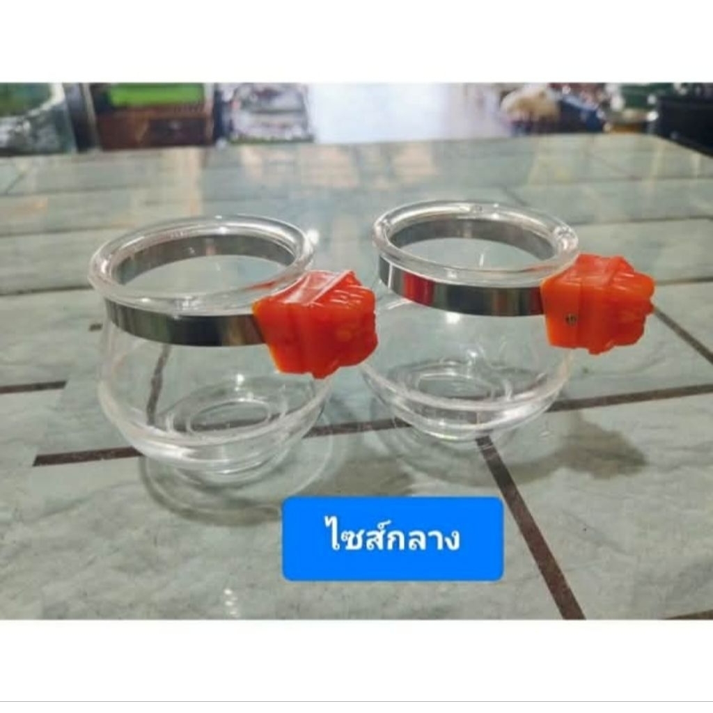แก้วน้ำนก แบบขัดซี่กรงพลาสติก
