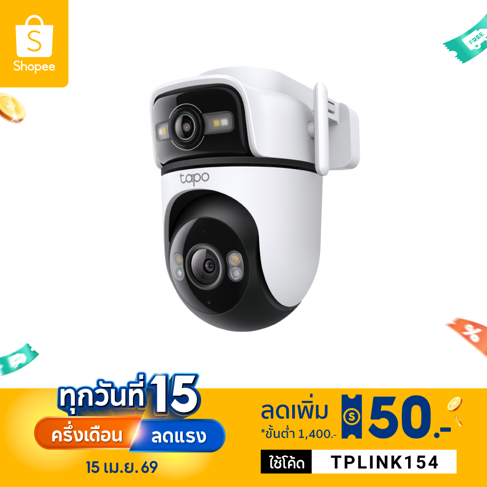 TP-Link Tapo C545D กล้องวงจรปิด 2K 3MP ดูอัลเลนส์ Outdoor Dual Lens Pan/Tilt Security Camera มี IP66 กันน้ำกันฝุ่น