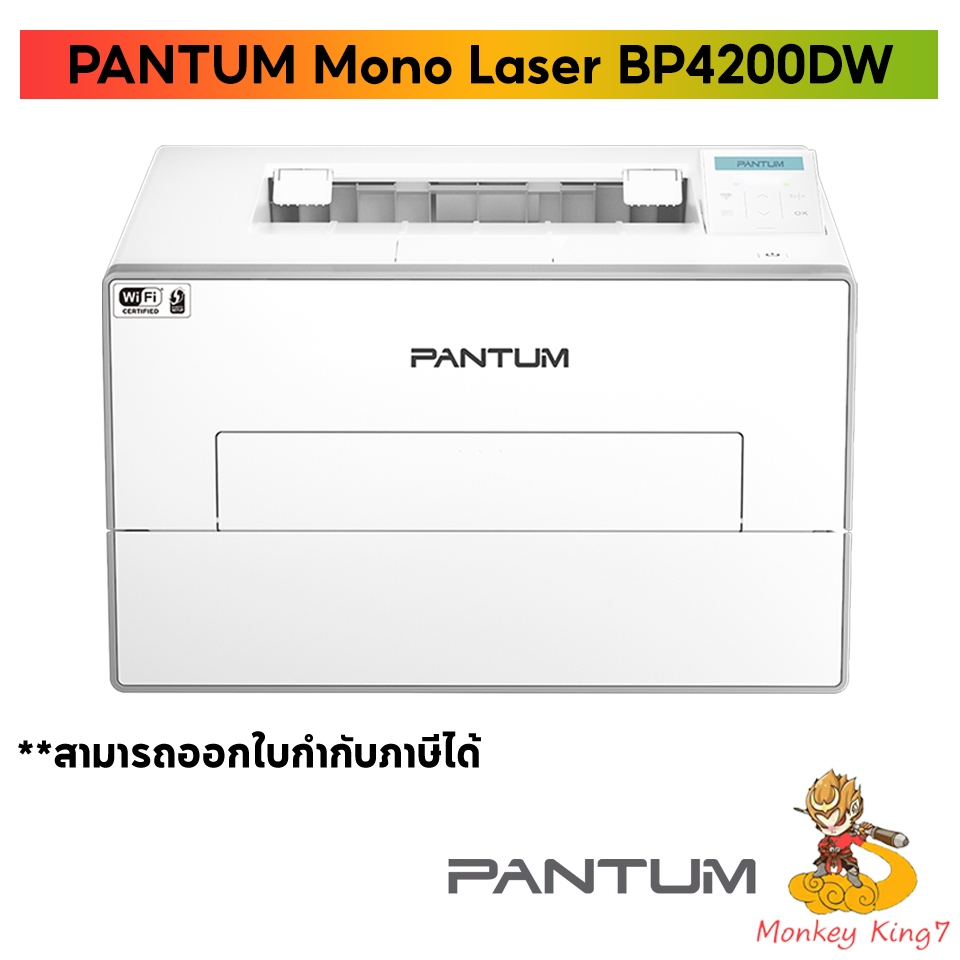 LASER PRINTER MONO (เครื่องพิมพ์เลเซอร์ขาว-ดำ) PANTUM BP4200DW