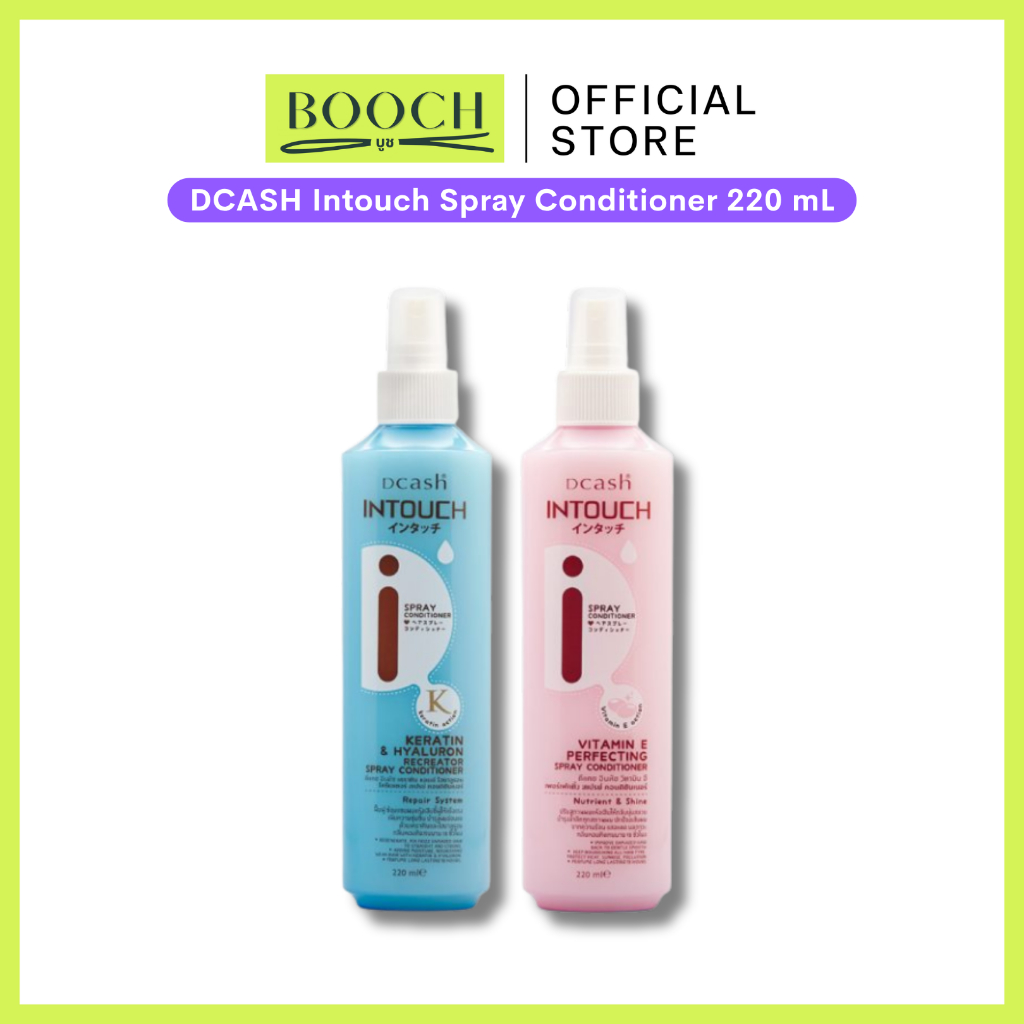 ดีแคช อินทัช สเปรย์ คอนดิชันเนอร์ 220 มล | Dcash Intouch Perfecting Spray Conditioner 220 mL