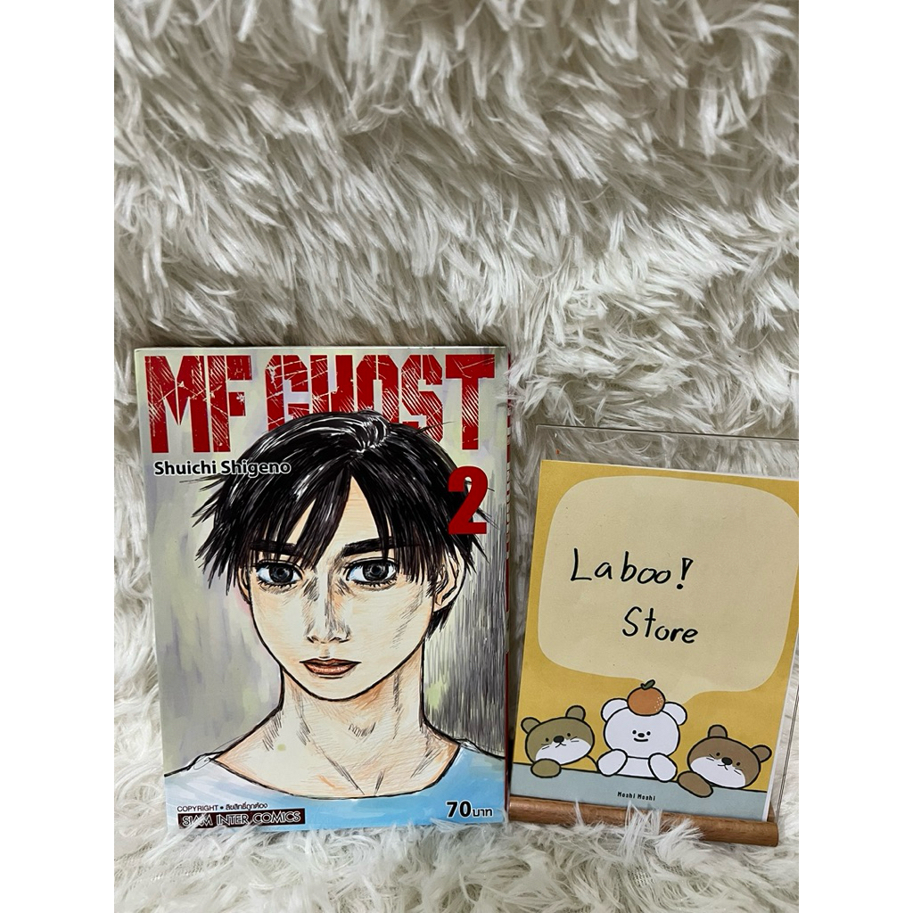 (มังงะพร้อมส่ง) MF GHOST เล่ม 2
