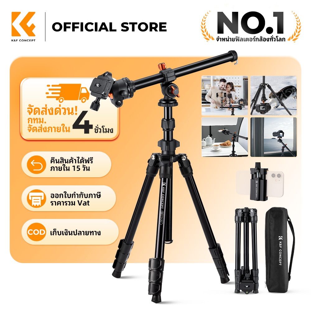 K&F CONCEPT O234A1+BH-36 ขาตั้งกล้อง 195cm พร้อมเสากลางอเนกประสงค์ และที่หนีบมือถือ ปรับระดับได้