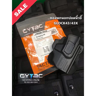 ซองพกนอกสำหรับ G19/G17/G26/Sig365/Sig320/PX4/ 92FS/Colt1911