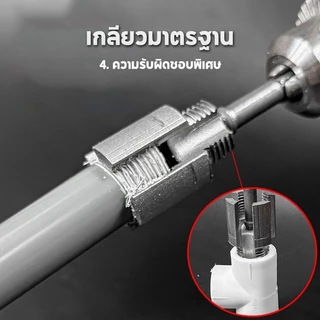 เครื่องต๊าปเกลียวท่อ ตัวขยายรูท่อ PVC 1/2+3/4 นิ้ว เปิดรูง่าย ทนต่อสึกหรอ อุปกรณ์ช่างประปา