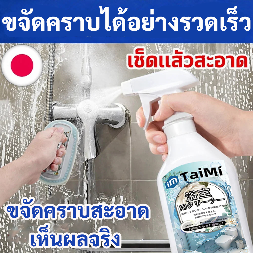 ซื้อ 2 แถมผ้า  น้ำยาล้างห้องน้ำ โฟมล้างห้องน้ำ 500ml ขจัดคราบหินปูน คราบสบู่ ฆ่าเชื้อ ดับกลิ่น เห็นผลเร็ว ไม่กัดพื้นผิว ราคา ถูกที่สุด ดีลบีเคเค
