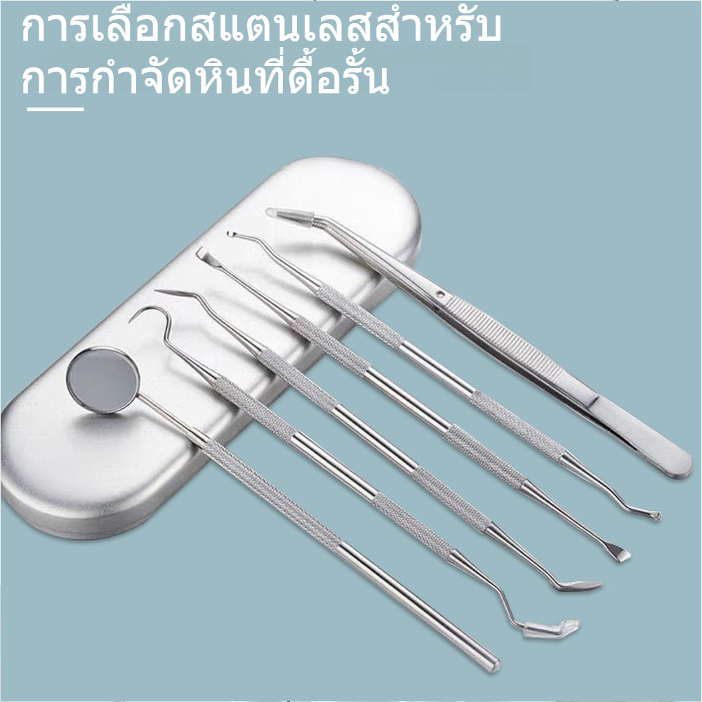 กระจกทันตกรรมทาร์ทาร์เคียวสเกลเลอร์ไม้พายจิ้มฟัน ทันตกรรม อุปกรณ์ห้องปฏิบัติการ ทันตแพทย์ ของขวัญ การดูแลช่องปาก