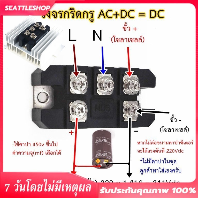 ⚡เซท2ชิ้น 【ดโอดกันย้อน+ซิ้งค์ระบายความร้อน】MDS100A ไดโอดบริจ 100A1600V