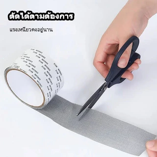 เทปกาวซ่อมมุ้งลวด 5x200 ซม. กันยุง กาวแน่นไม่หลุดง่าย ใช้งานง่าย ซ่อมได้ด้วยตัวเอง สำหรับหน้าต่างประตู พร้อมส่ง