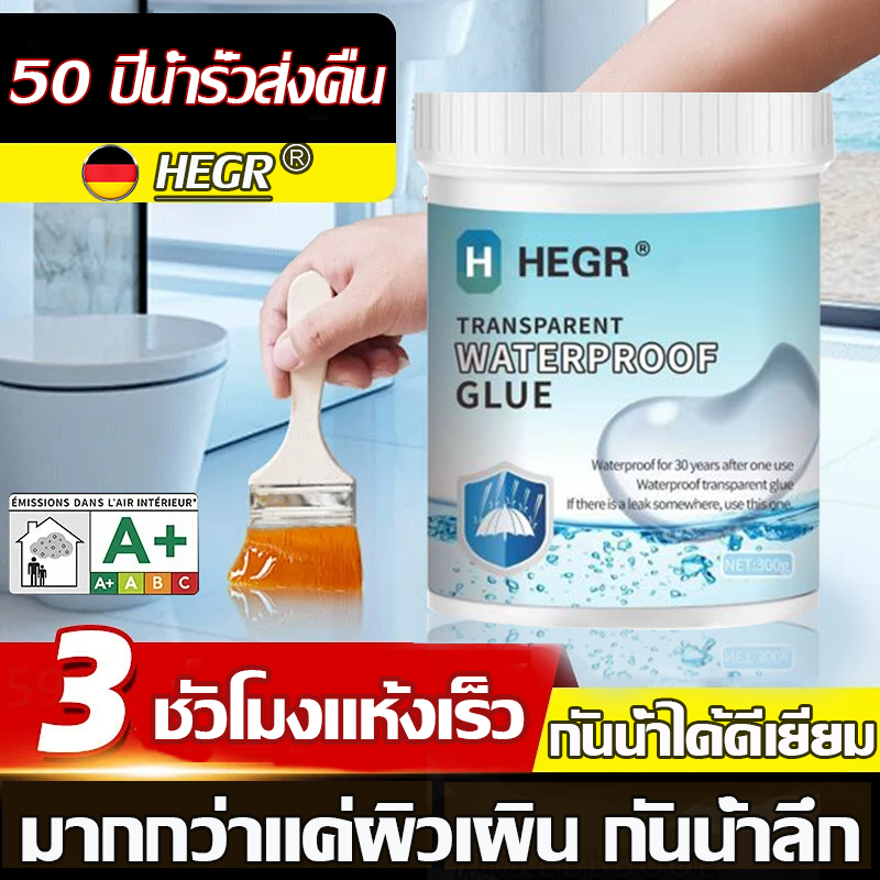ซ่อมแซมถาวร น้ำยากันซึม น้ำยาเคลือบรูรั่วสีใส กันซึม กาวกันน้ำ อุดทุกรอยรั่วซึม หลังคา เพดาน ผนัง กาวกันน้ํารั่วซึม