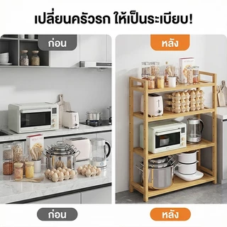 🔥ชั้นวางอุปกรณ์ในครัว ชั้นวางเครื่องเทศ ชั้นวางอเนกประสงค์ แข็งแรง ทนทาน ทำจากไม้ไผ่เกรดพรีเมี่ยม