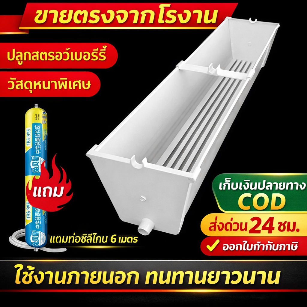 รางปลูกผัก PVC หนาพิเศษ ปลูกสตรอว์เบอร์รี่แนวตั้งได้ รางปลูกไฮโดรโปนิกส์ทรงสี่เหลี่ยม แข็งแรง ทนทาน ใช้ได้ทั้งระเบียงและ