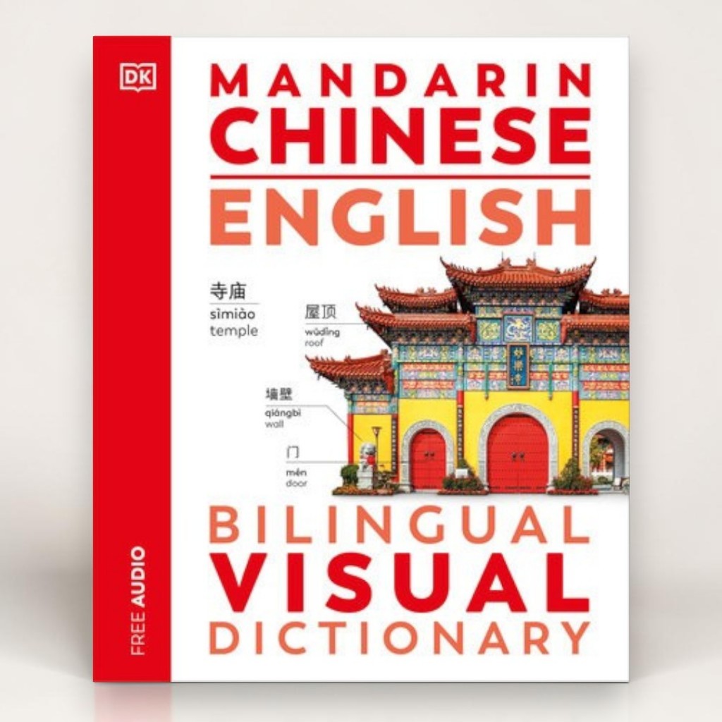 MANDARIN CHINESE - ENGLISH BILINGUAL VISUAL DICTIONARY | 9780744098686