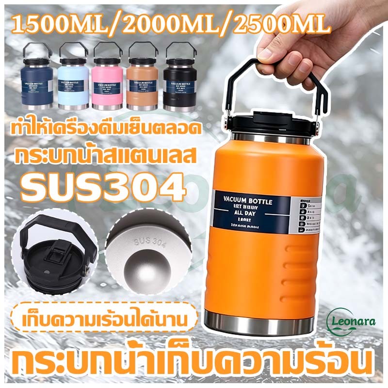 ความจุ 2 ลิต/ 2.5 ลิต ทำให้เครื่องดื่มเย็นตลอด กระบกน้ำเก็บความร้อน กระบกน้ำสแตนเลส SUS304