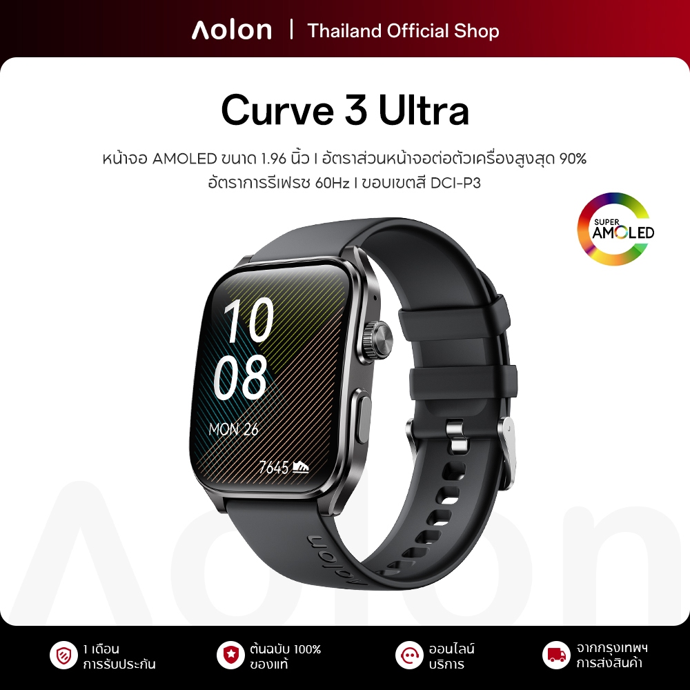 Aolon Curve 3 Ultra 1.96'' AMOLED นาฬิกาสมาร์ทวอทช์ หน้าจอโค้ง smartwatch สแตนเลส สมาร์ทวอทช์ กันน้ํา smart watch