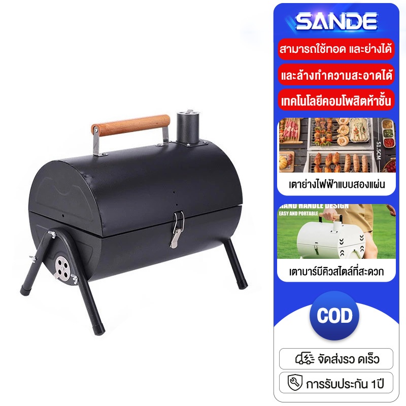 SANDEE เตาปิ้งย่าง ย่างบาร์บีคิว BBQ เตาปิงยางพกพา น้ำหนักเบา รวมเตาปิ้งย่าง รุ่น 2 ด้าน แบบพับเก็บได้