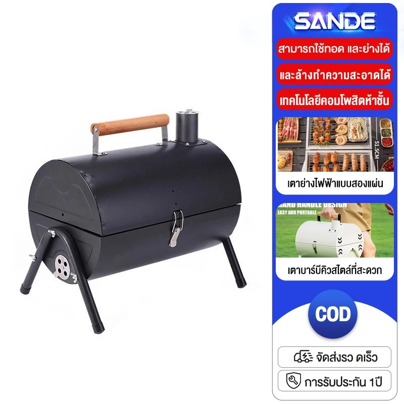 SANDEE เตาปิ้งย่าง ย่างบาร์บีคิว BBQ เตาปิงยางพกพา น้ำหนักเบา รวมเตาปิ้งย่าง รุ่น 2 ด้าน แบบพับเก็บได้