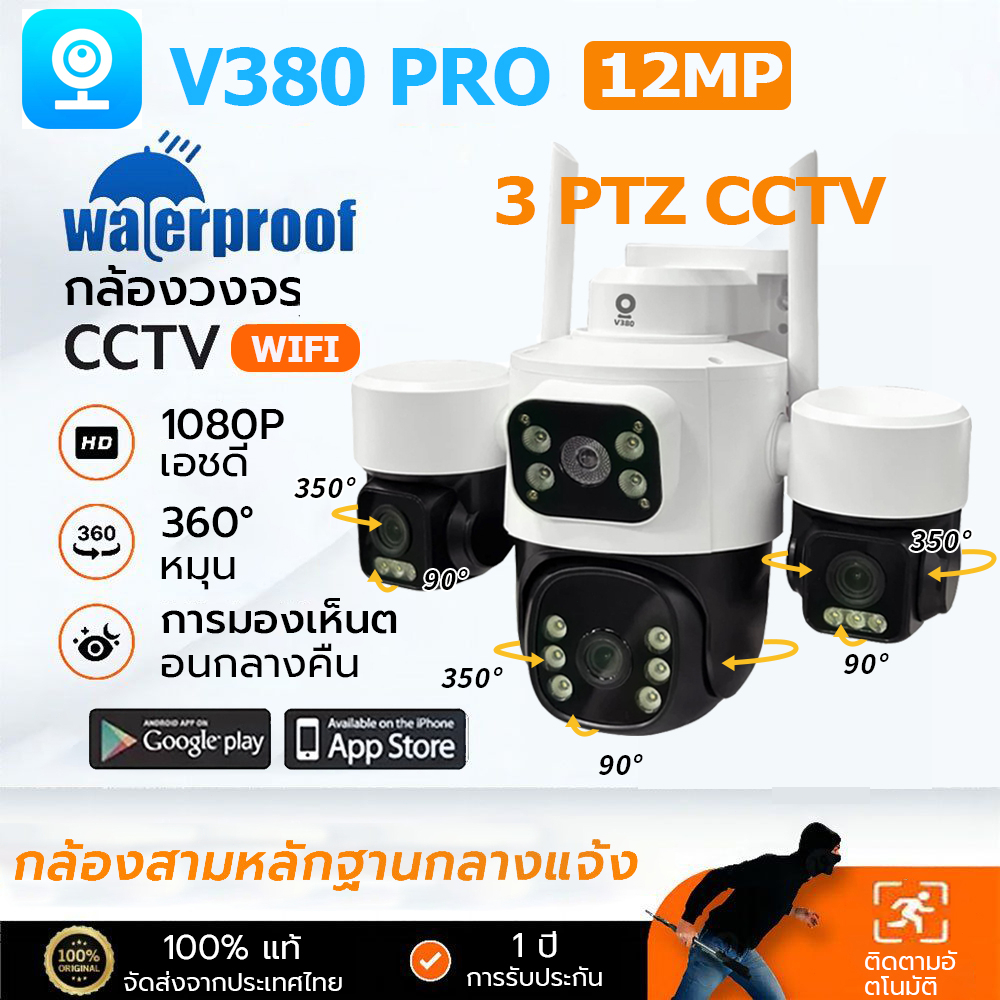 V380 PRO กล้องวงจรปิดไร้สาย กล้องวงจรปิดแสดงผล3หน้าจอ Full HD 18MP กันน้ำ IP67 กลางแจ้ง กลางคืนภาพเป็นสี ​360อง