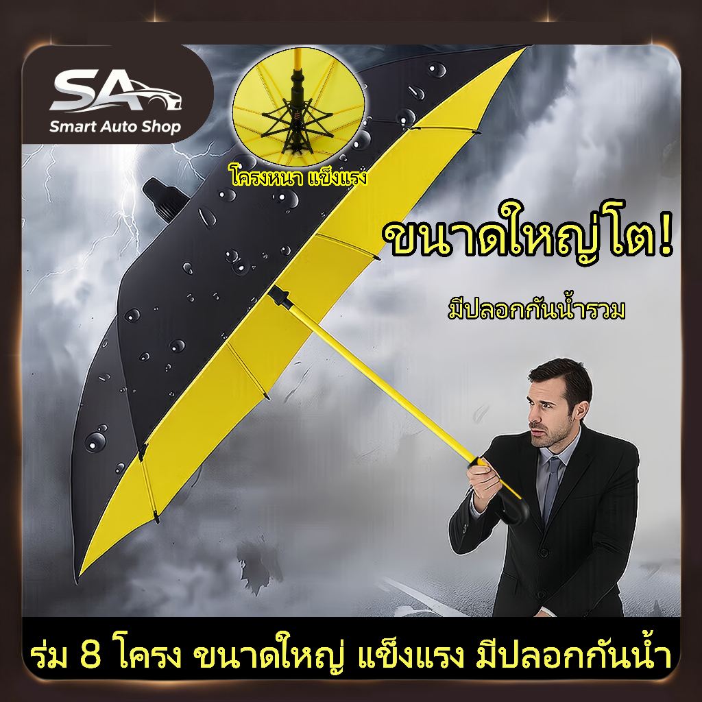 SA ร่มกันฝนกันแดด UV สองชั้น ขนาดใหญ่ อัตโนมัติ ด้ามยาว ทนแรง สำหรับ 1-5 คน ร่มกอล์ฟ ขนาดใหญ่ โครงหนา / ทนแรง