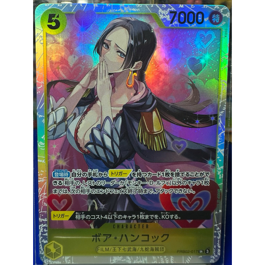 การ์ดแท้ One Piece Card Game PRB02-017 โบอา·แฮนค็อก (SR)