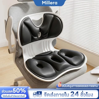 Millera เบาะรองนั่งเพื่อสุขภาพ พร้อมส่ง เบาะพิงหลัง ปรับสรีระ ลดปวดหลัง แก้ออฟฟิศซินโดรม ใช้กับเก้าอี้และในรถ
