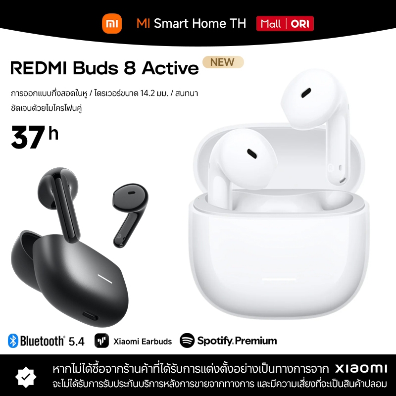 (NEW) Redmi Buds 8 Active ดีไซน์กึ่งอินเอียร์ / ไดรเวอร์ 14.2 มม. / ล้างการโทรด้วยไมโครโฟนคู่ |ไดรเวอร์ไดอะแฟรมไทเทเนียม