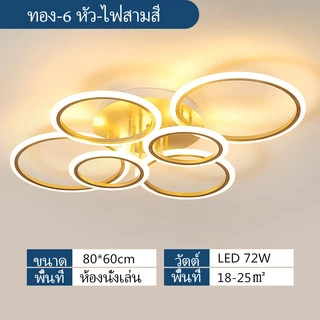 โคมไฟเพดาน LED 3 สี ตกแต่งบ้าน ห้องนอน ห้องนั่งเล่น มินิมอลลิสต์ โคมไฟเพดาน โคมไฟเพดาน โคมระย้า