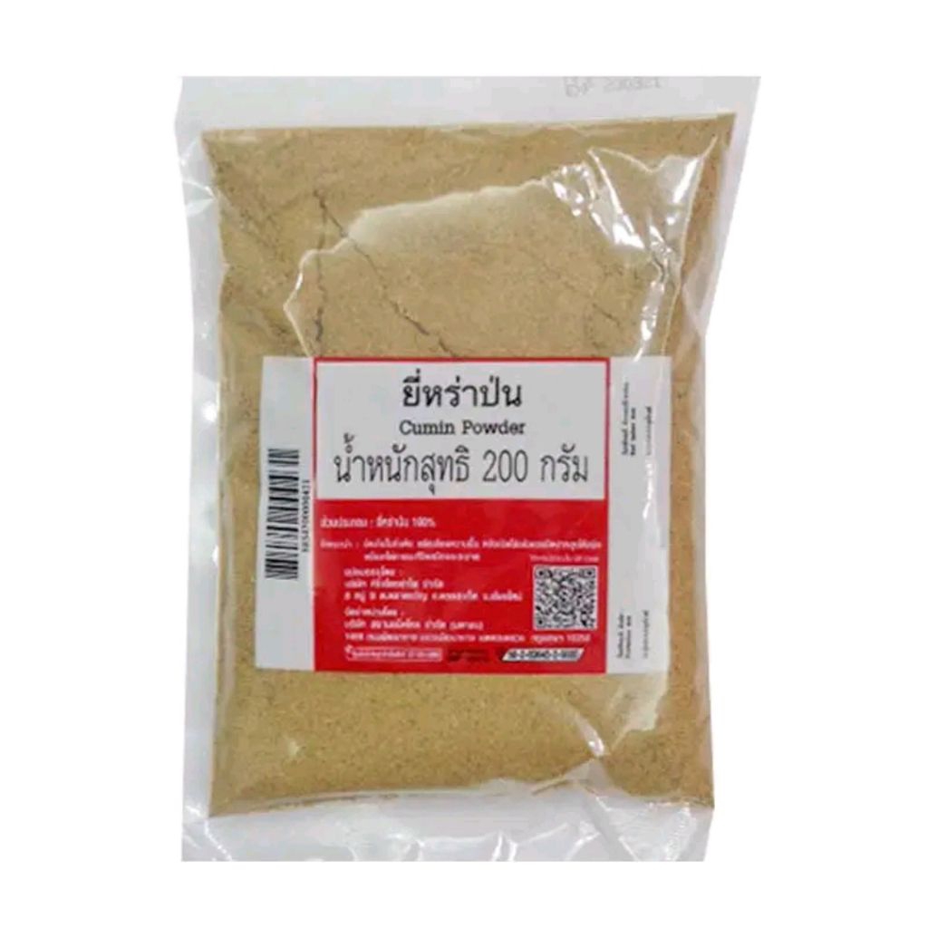 ยี่หร่าป่น (Cumin Powder) 200 กรัม