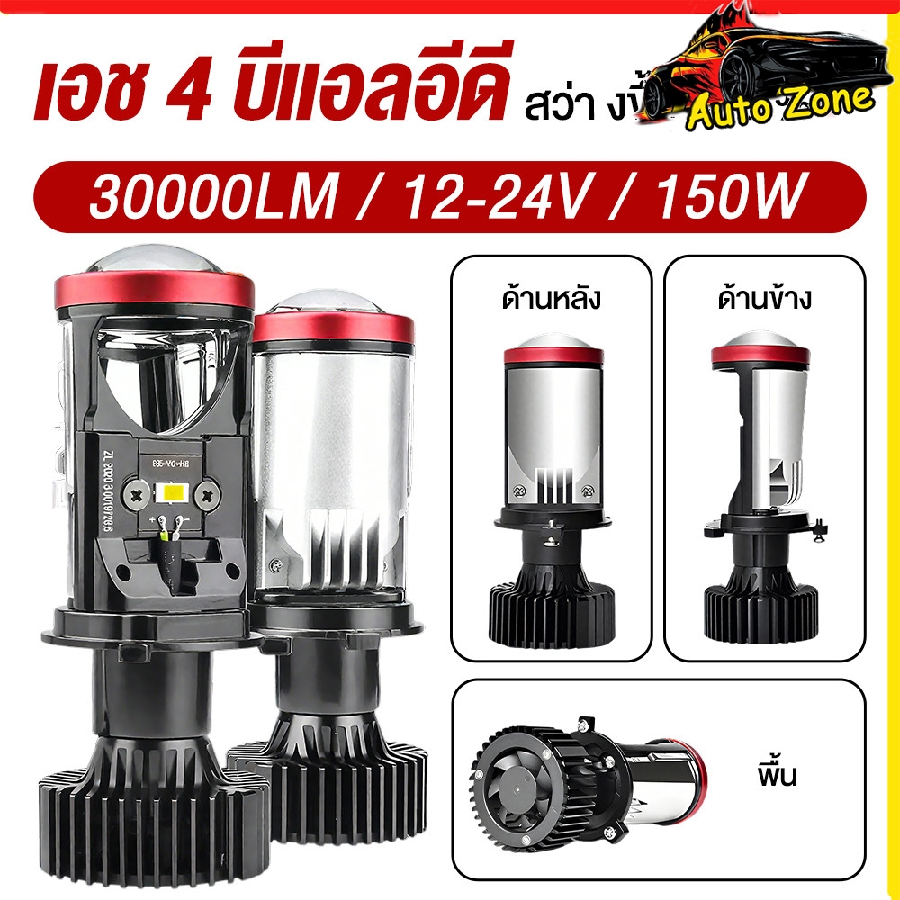 【1คู่】หลอดไฟรถยนต์ หลอดไฟ LED Y22 Y8 H4 LED หลอดไฟ ไฟหน้าหลอดไฟ