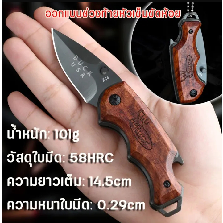 Kitchen Knives มีดพับ มีดเดินป่า พวงกุญแจมีด มีดพับเล็กคมๆ มีดป้องกันตัว แบบบพกพา ออกแบบช่วงท้ายหัวเข็มขัดห้อย