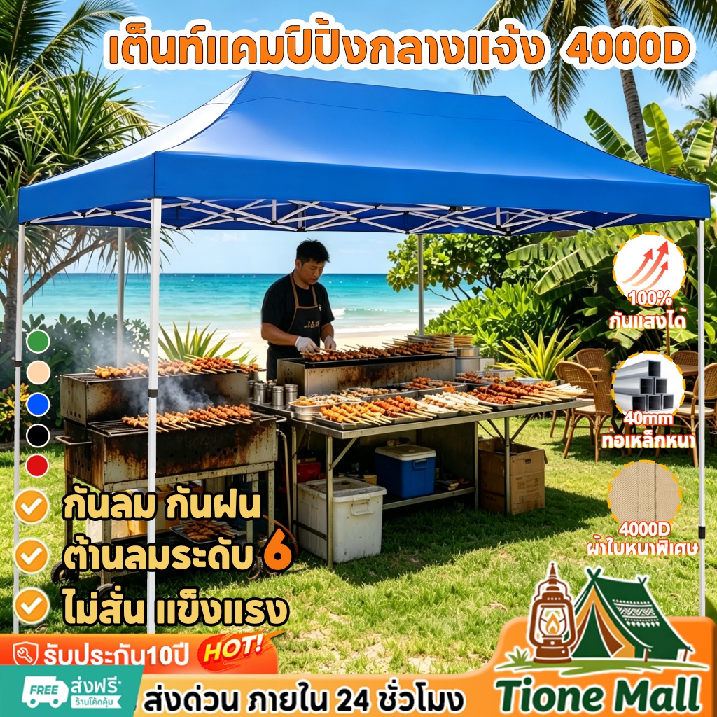 เต็นท์ขายของ เต้นขายของ2x2  3×3 3x4.5 3×6 เต็นท์จอดรถ เต๊นแคมป์ปิ้ง เต็นท์พับ 4000D โครงเหล็กหนาพิเศ