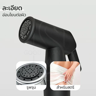 GOOD SWAN ชุดหัวฉีดอเนกประสงค์ สายชำระสีดำด้าน ABS แข็งแรง เหมาะกับห้องน้ำ ติดตั้งง่าย