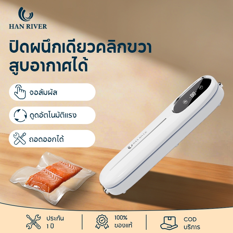 เครื่องซีลสูญญากาศ แรงดูดสูงเ เครื่องซีลอาหาร ใช้เปียกและแห้ง ใช้ได้กับถุงทุกชนิด ฟรีถุงสูญญากาศ 20