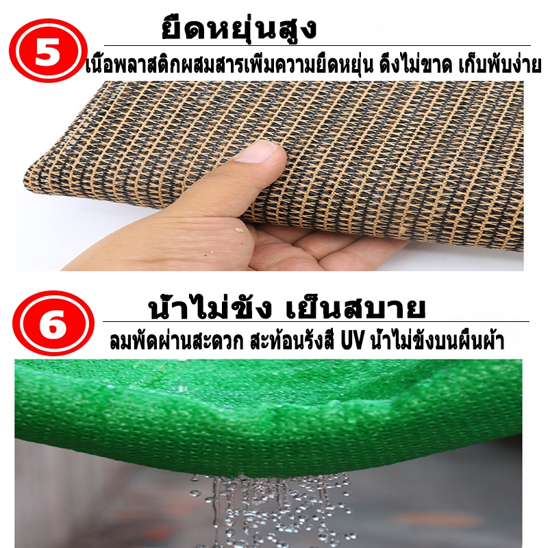 ตาข่ายกันแดด สแลนด์กรองแสง กันUV 99% ทนทาน ใช้ได้นาน หลายขนาด 10x12m 8x10m 6x6m 2x2m  แถมเชือกฟรี ราคา ถูกที่สุด ดีลบีเคเค แกลเลอรีภาพที่ 5