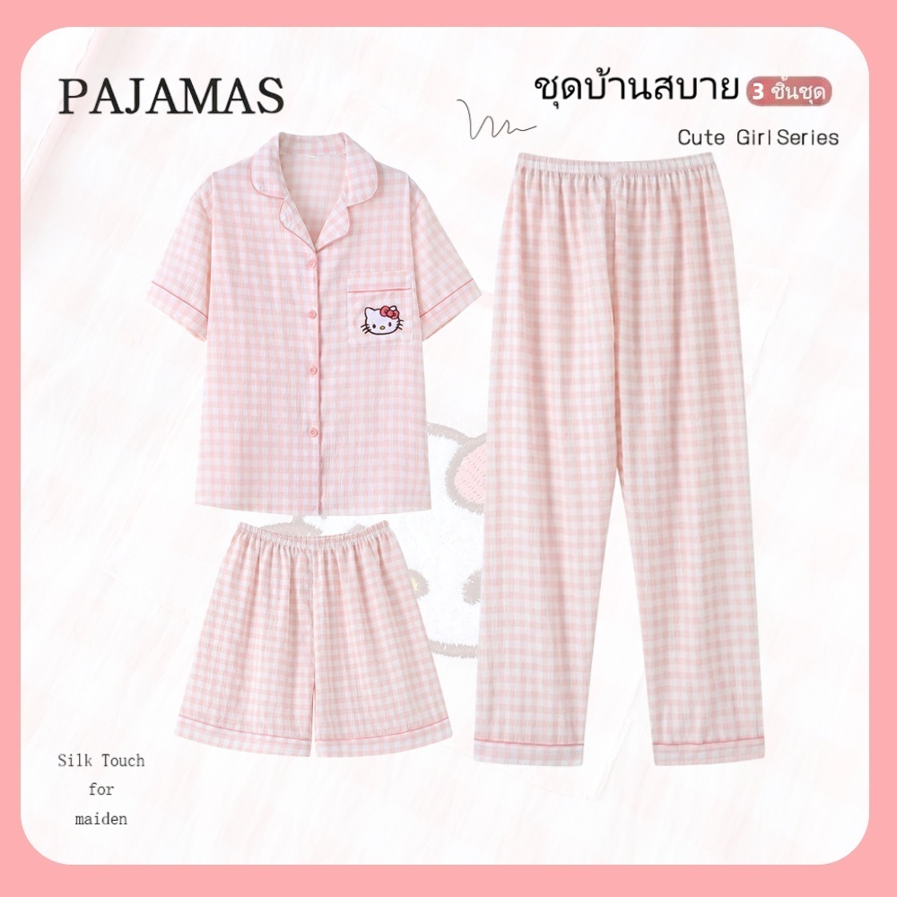 💖 ชุดนอนสาวๆ Hello Kitty สีชมพูลายตาราง 3ชิ้น ใส่สบายฤดูร้อน ผ้านุ่มระบายอากาศดี ส่งจากไทย ไซส์ M-2XL