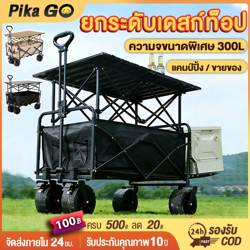รถเข็นขายของ แข็งแรง พับได้ ลูกปืนยางตัน 10นิ้ว รับน้ำหนัก 500KG พร้อมล็อค เหมาะตลาดนัด สะดวกสบาย